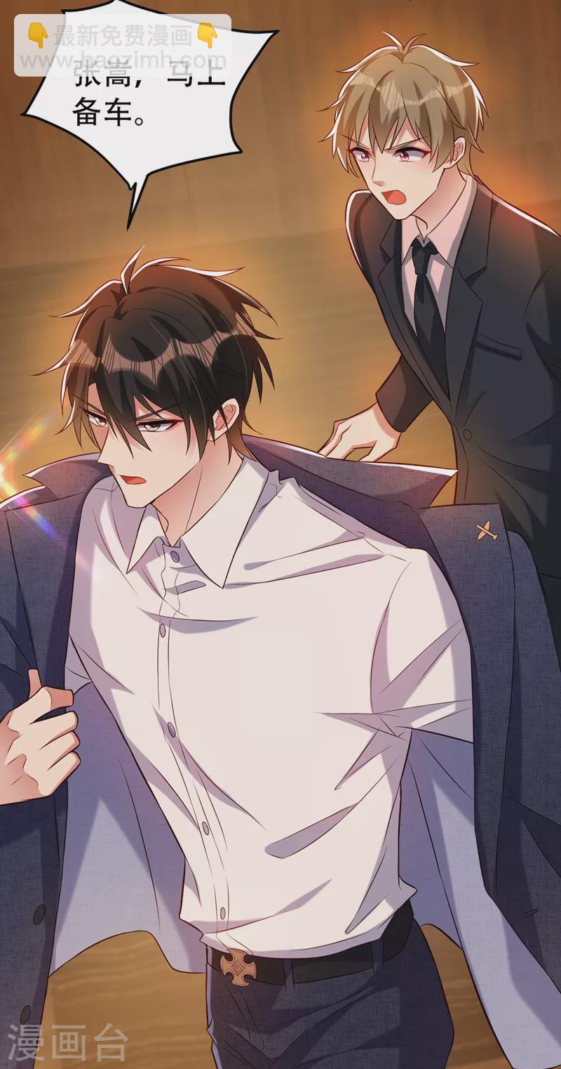 🍲重生空间：豪门辣妻不好惹 第217话 我绝不能功亏一篑！ 第24页
