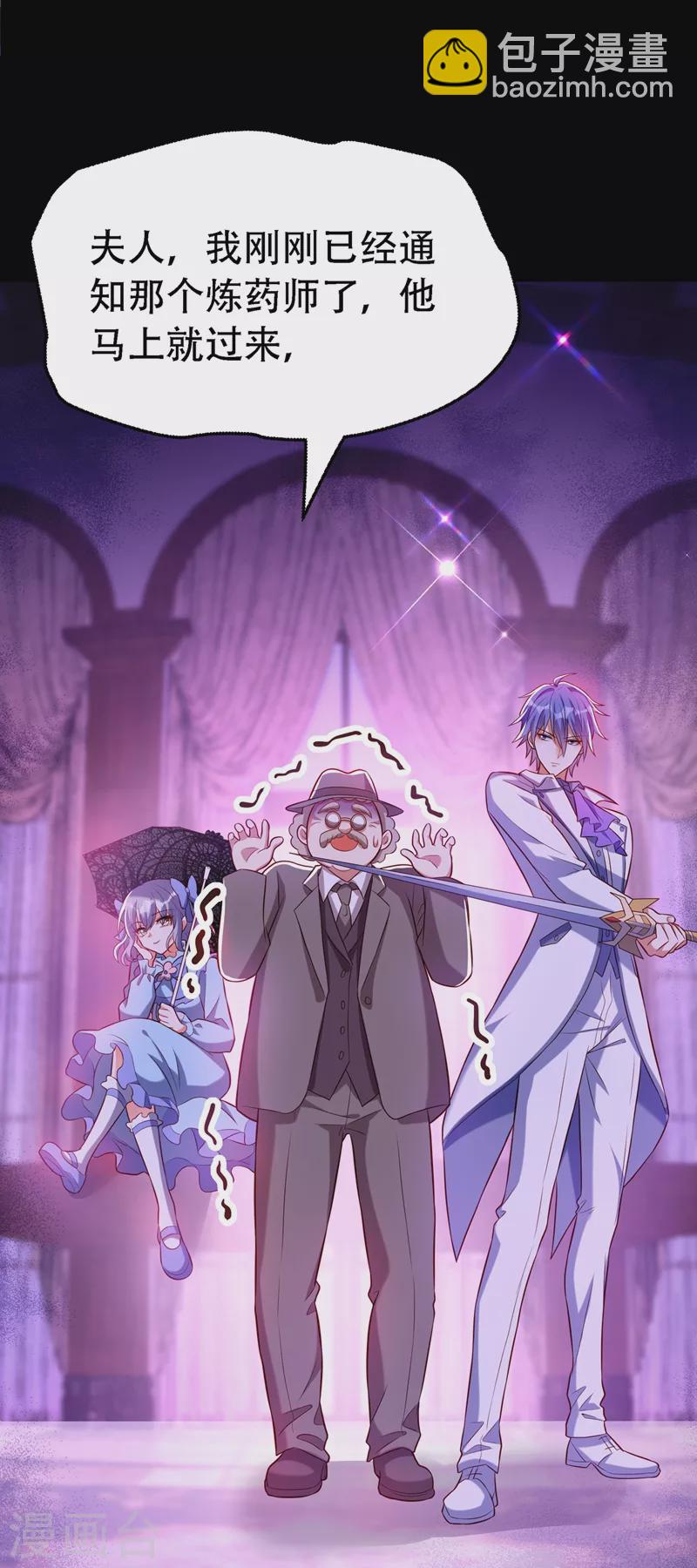 🍲重生空间：豪门辣妻不好惹 第217话 我绝不能功亏一篑！ 第33页