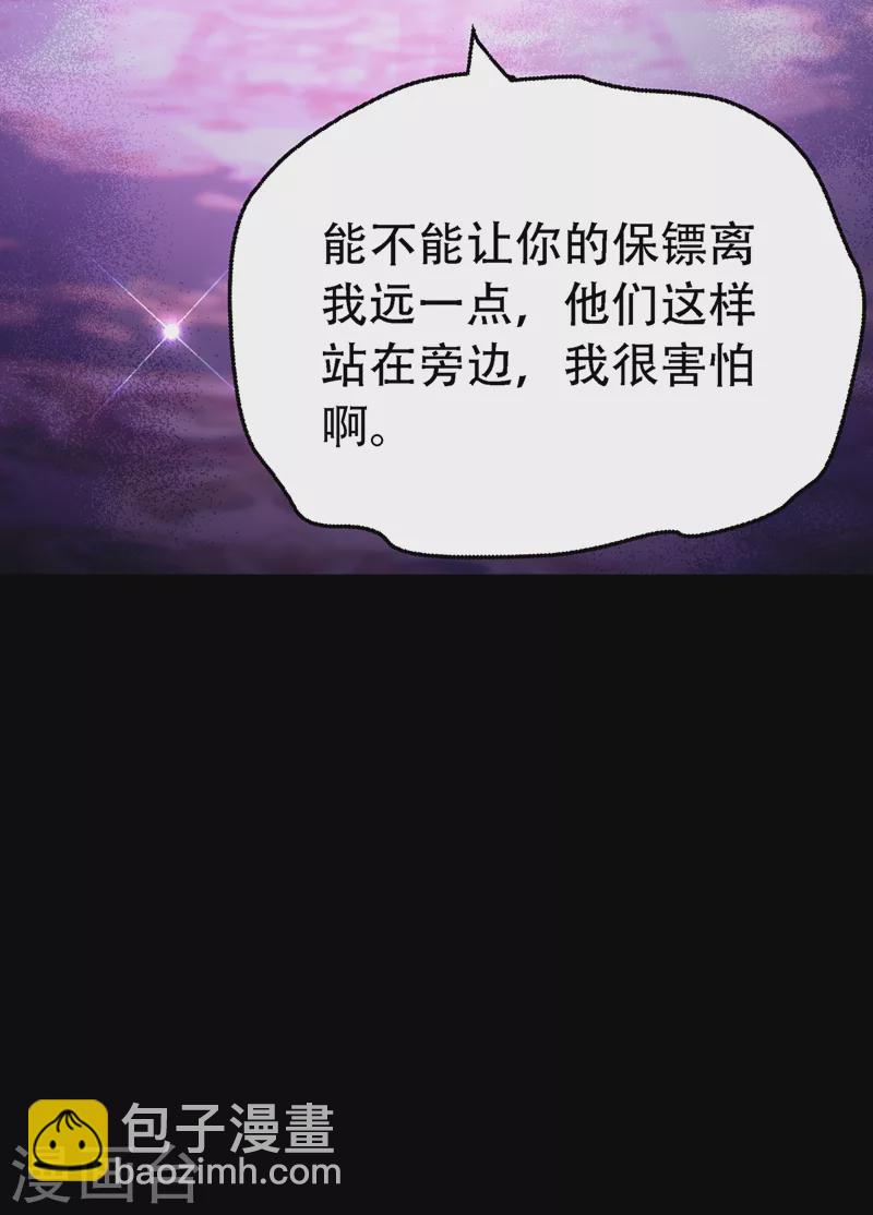 🍲重生空间：豪门辣妻不好惹 第217话 我绝不能功亏一篑！ 第34页