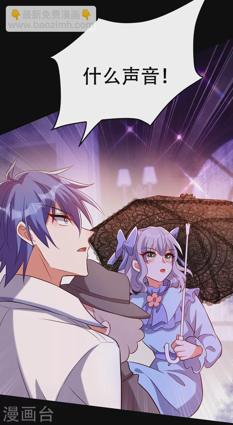 🍲重生空间：豪门辣妻不好惹 第217话 我绝不能功亏一篑！ 第44页