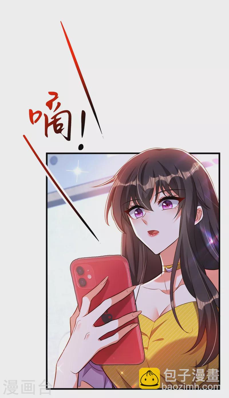 🍲重生空间：豪门辣妻不好惹 第217话 我绝不能功亏一篑！ 第6页