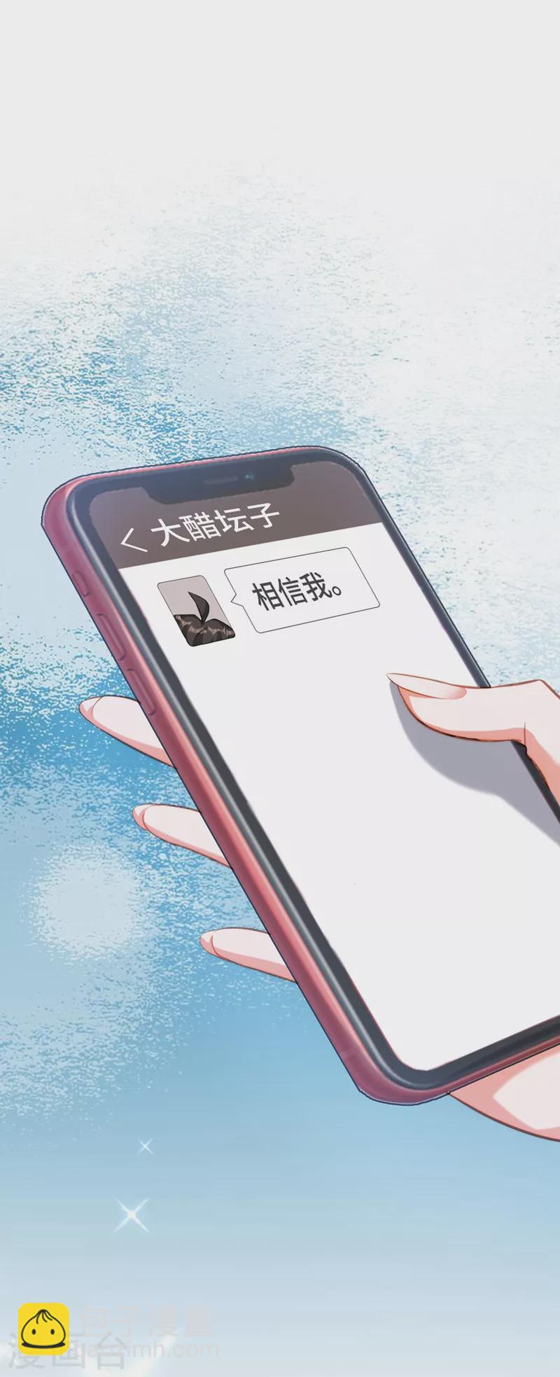 🍲重生空间：豪门辣妻不好惹 第217话 我绝不能功亏一篑！ 第7页