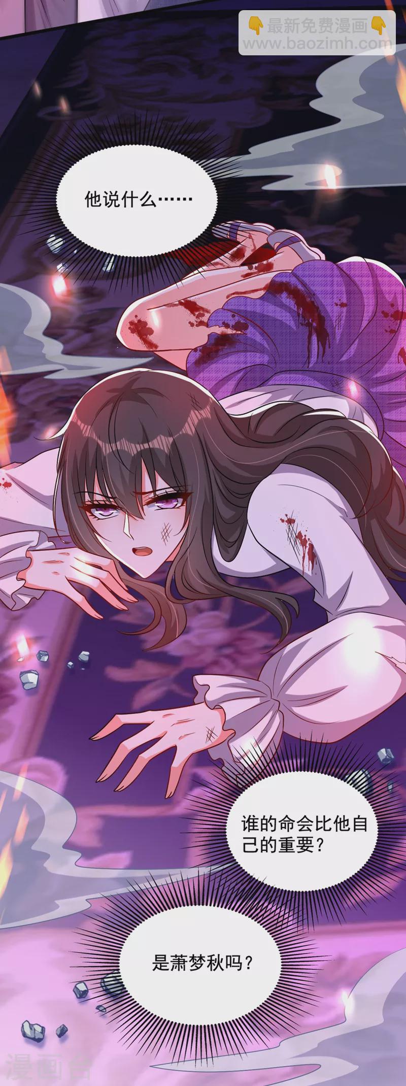 🍲重生空间：豪门辣妻不好惹 第221话 我这是被丢下了？ 第15页