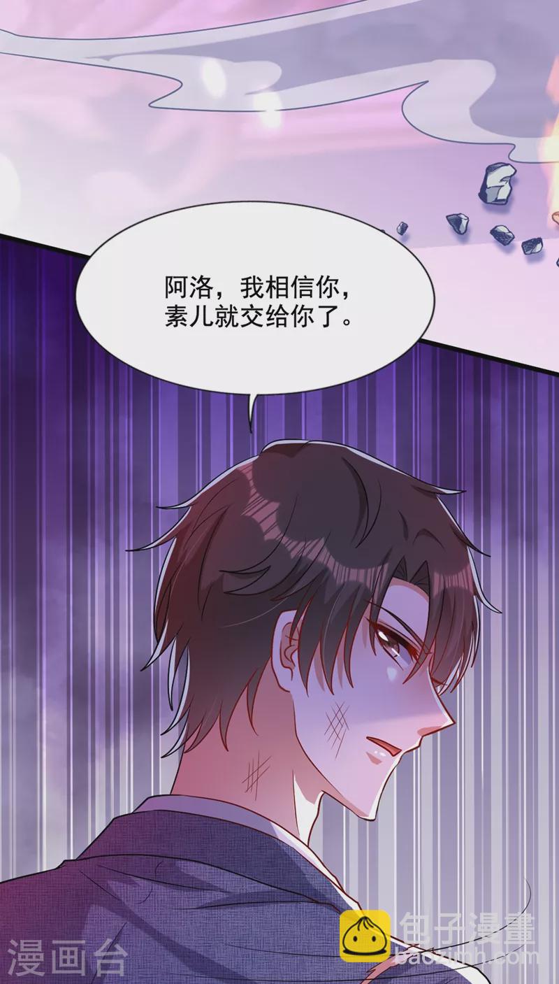 🍲重生空间：豪门辣妻不好惹 第221话 我这是被丢下了？ 第16页