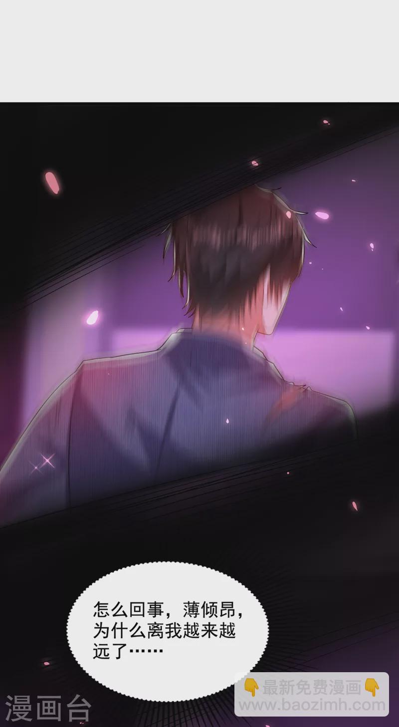 🍲重生空间：豪门辣妻不好惹 第221话 我这是被丢下了？ 第18页