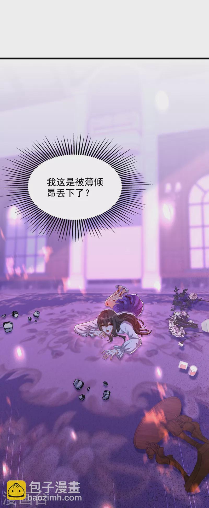 🍲重生空间：豪门辣妻不好惹 第221话 我这是被丢下了？ 第22页