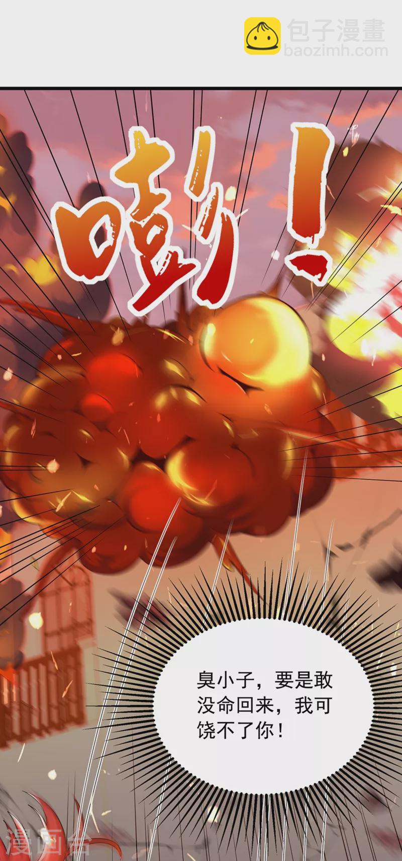 🍲重生空间：豪门辣妻不好惹 第221话 我这是被丢下了？ 第27页