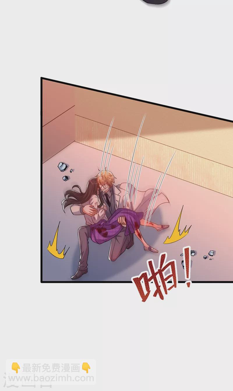🍲重生空间：豪门辣妻不好惹 第221话 我这是被丢下了？ 第29页