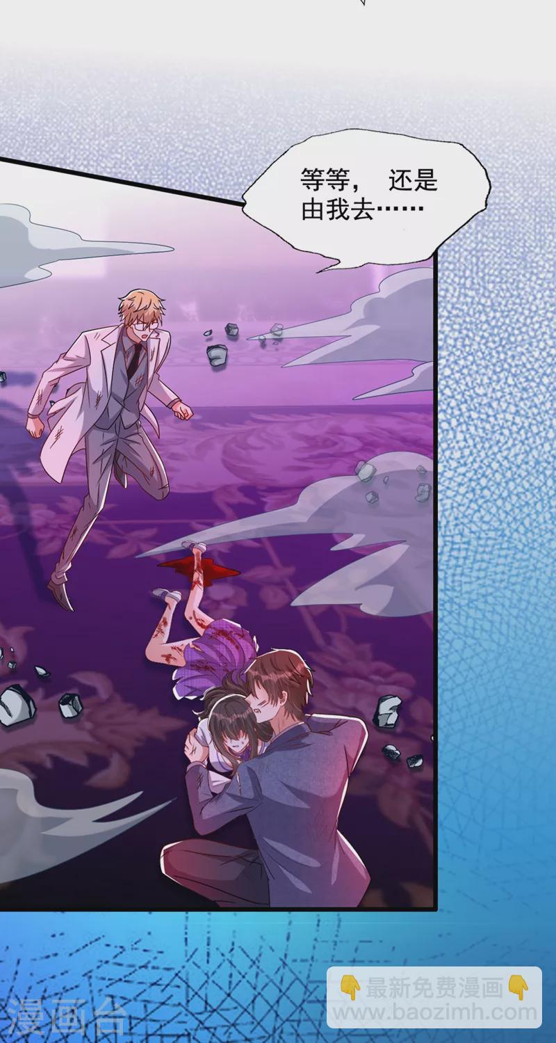 🍲重生空间：豪门辣妻不好惹 第221话 我这是被丢下了？ 第3页