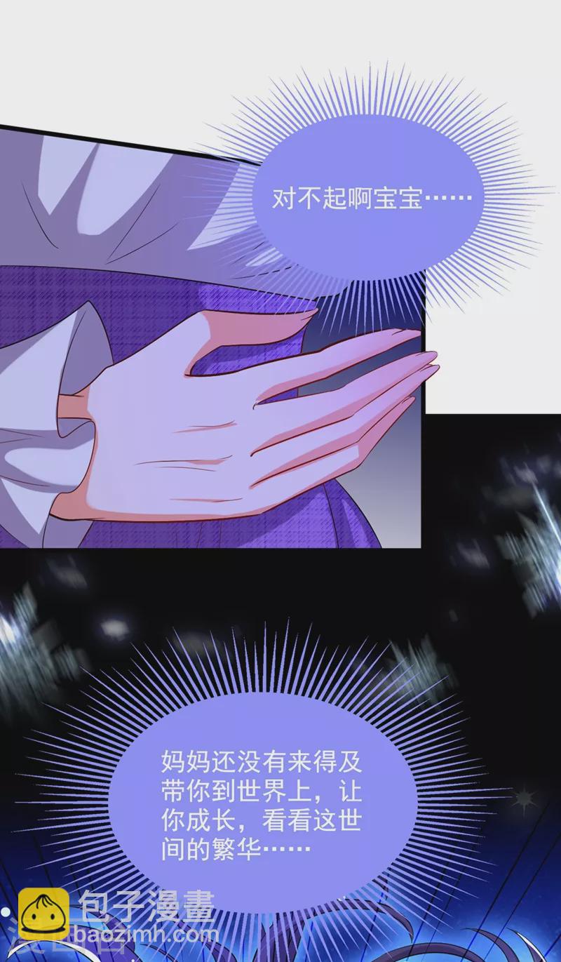 🍲重生空间：豪门辣妻不好惹 第221话 我这是被丢下了？ 第30页