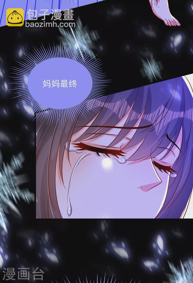 🍲重生空间：豪门辣妻不好惹 第221话 我这是被丢下了？ 第32页