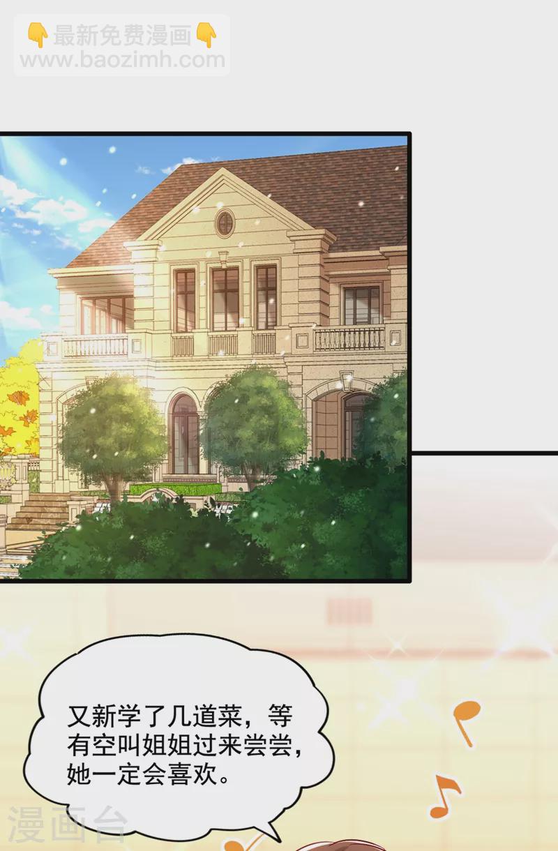 🍲重生空间：豪门辣妻不好惹 第221话 我这是被丢下了？ 第34页