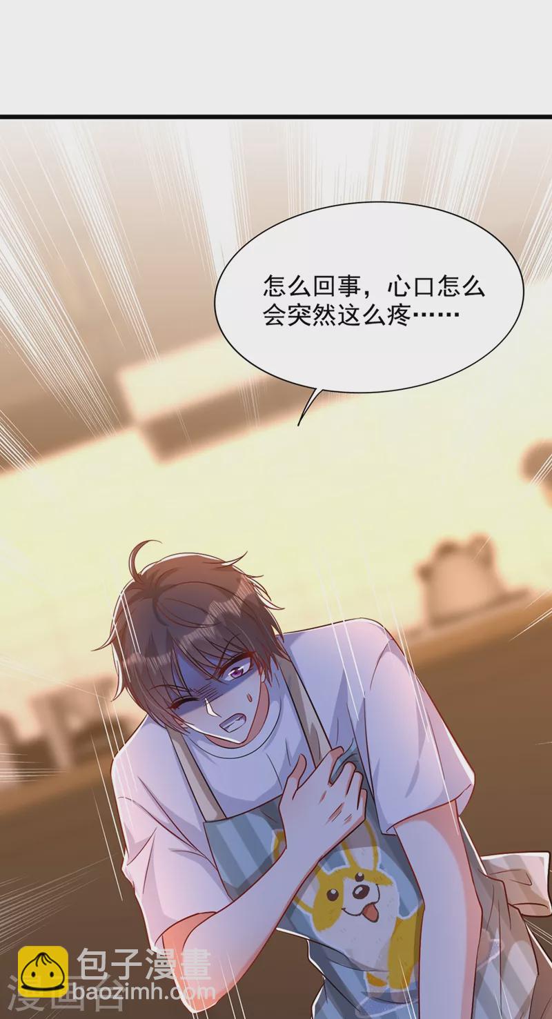 🍲重生空间：豪门辣妻不好惹 第221话 我这是被丢下了？ 第38页