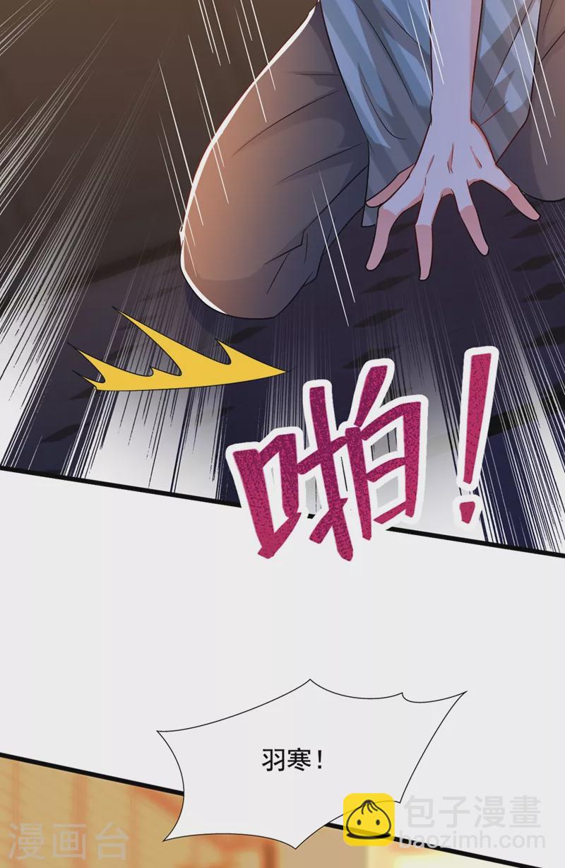 🍲重生空间：豪门辣妻不好惹 第221话 我这是被丢下了？ 第39页