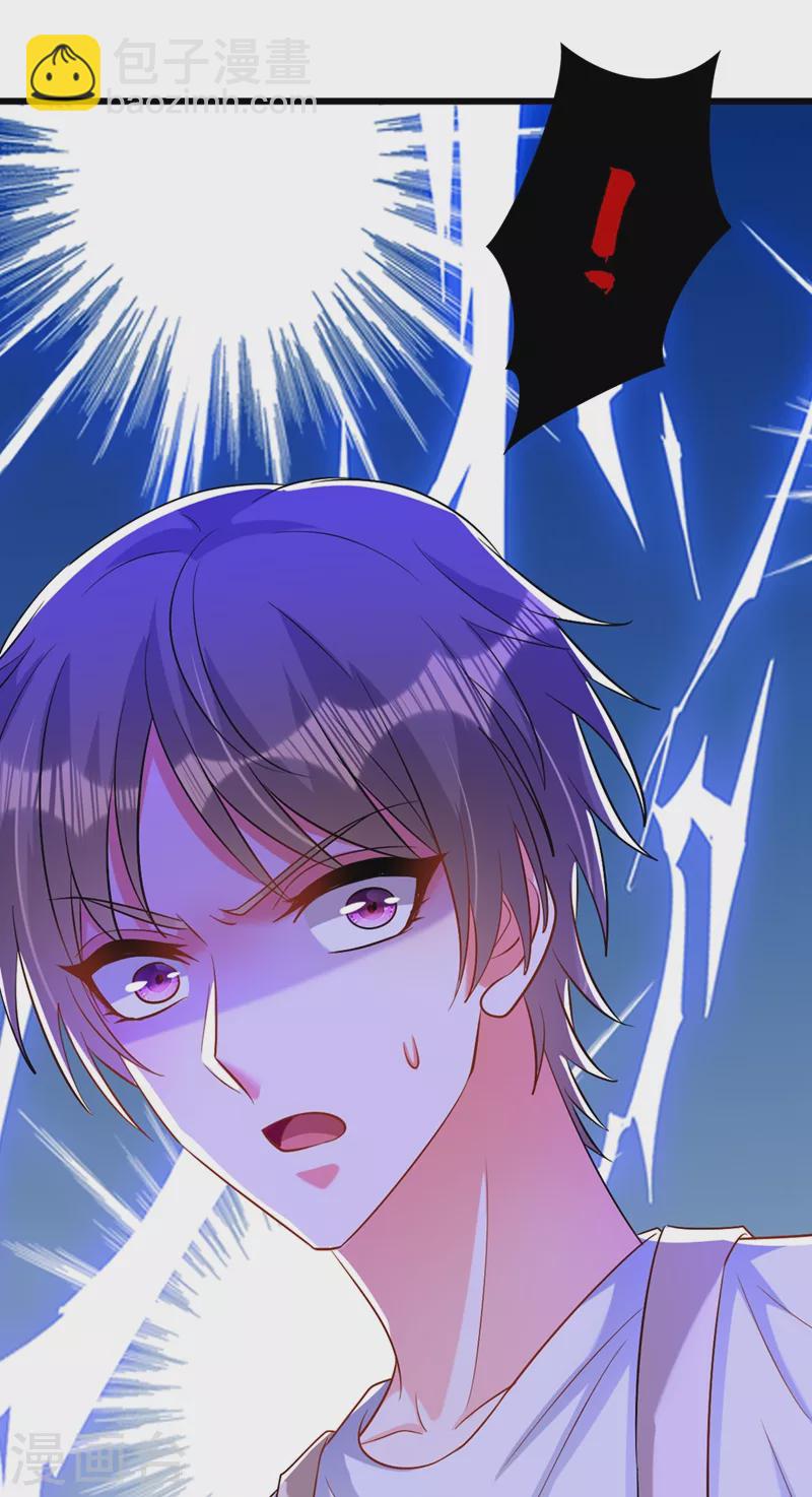 🍲重生空间：豪门辣妻不好惹 第221话 我这是被丢下了？ 第42页
