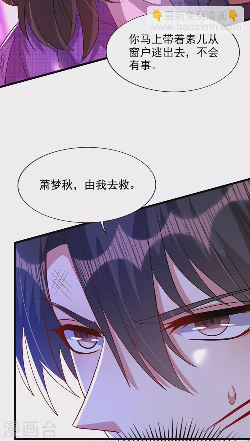 🍲重生空间：豪门辣妻不好惹 第221话 我这是被丢下了？ 第6页