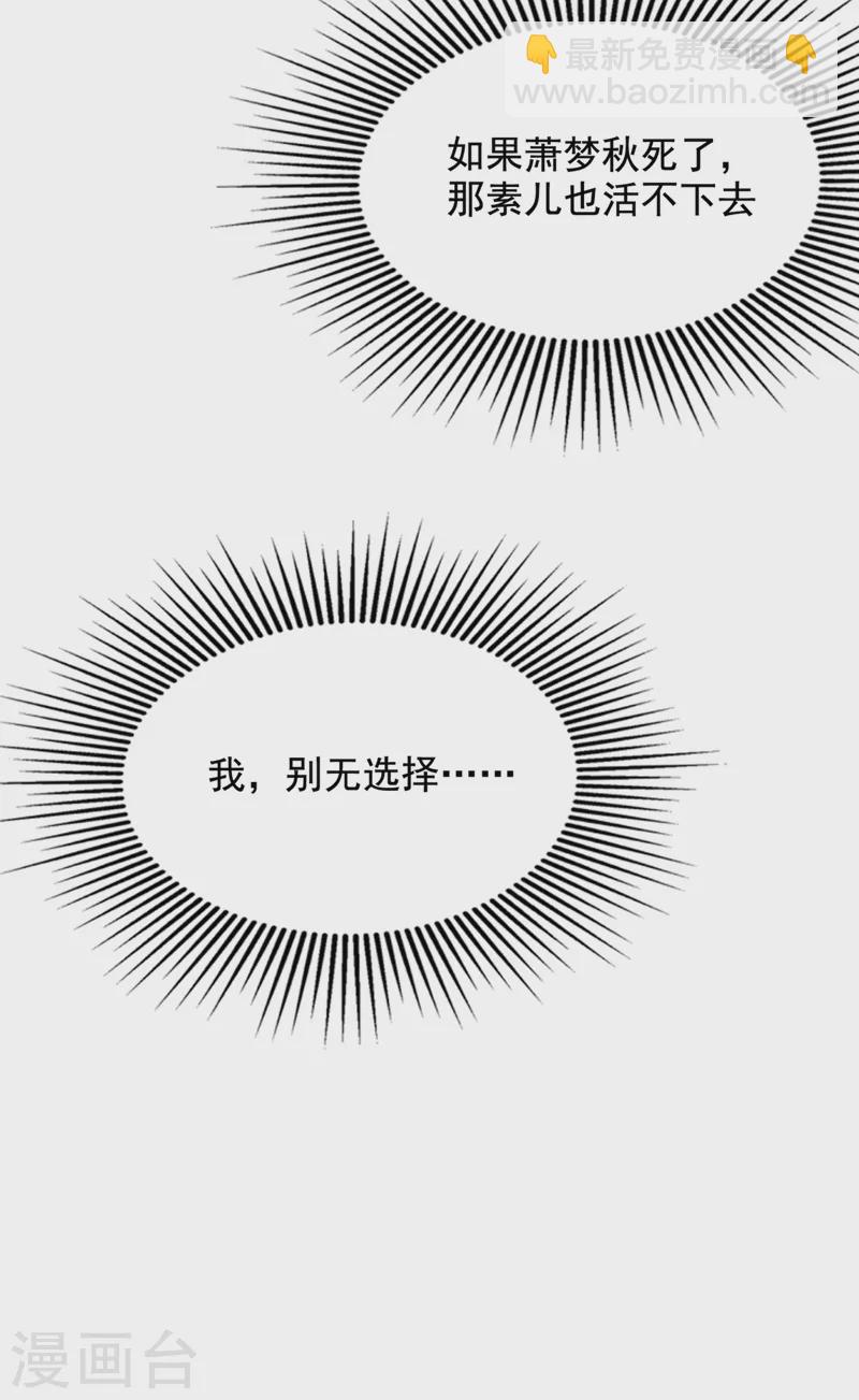 🍲重生空间：豪门辣妻不好惹 第221话 我这是被丢下了？ 第7页