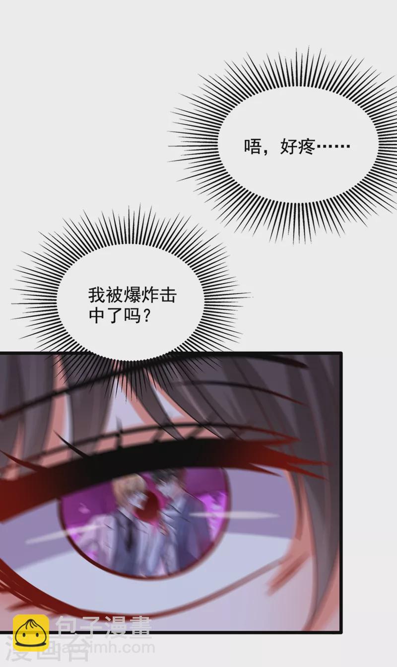 🍲重生空间：豪门辣妻不好惹 第221话 我这是被丢下了？ 第8页