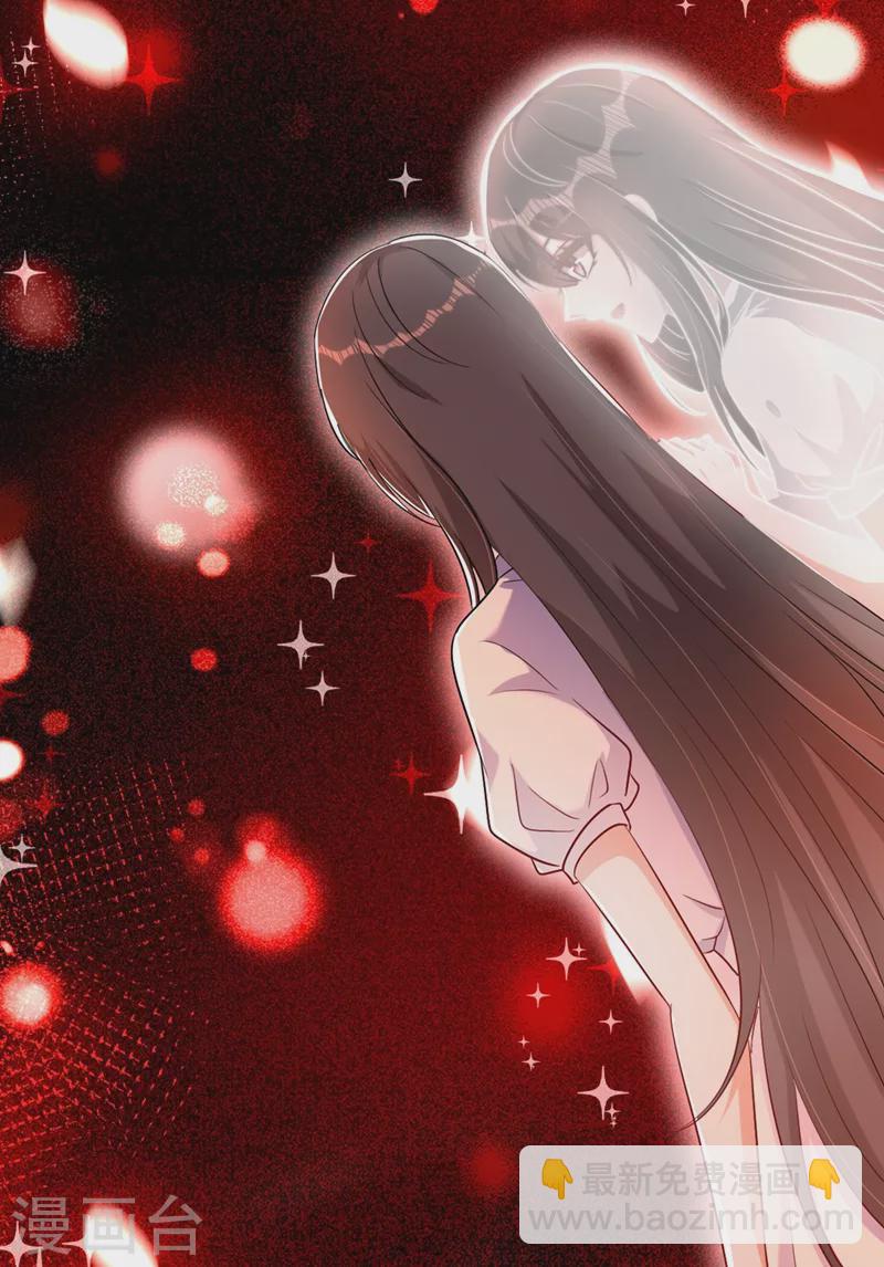 🍲重生空间：豪门辣妻不好惹 第223话 帮我照顾好她…… 第11页