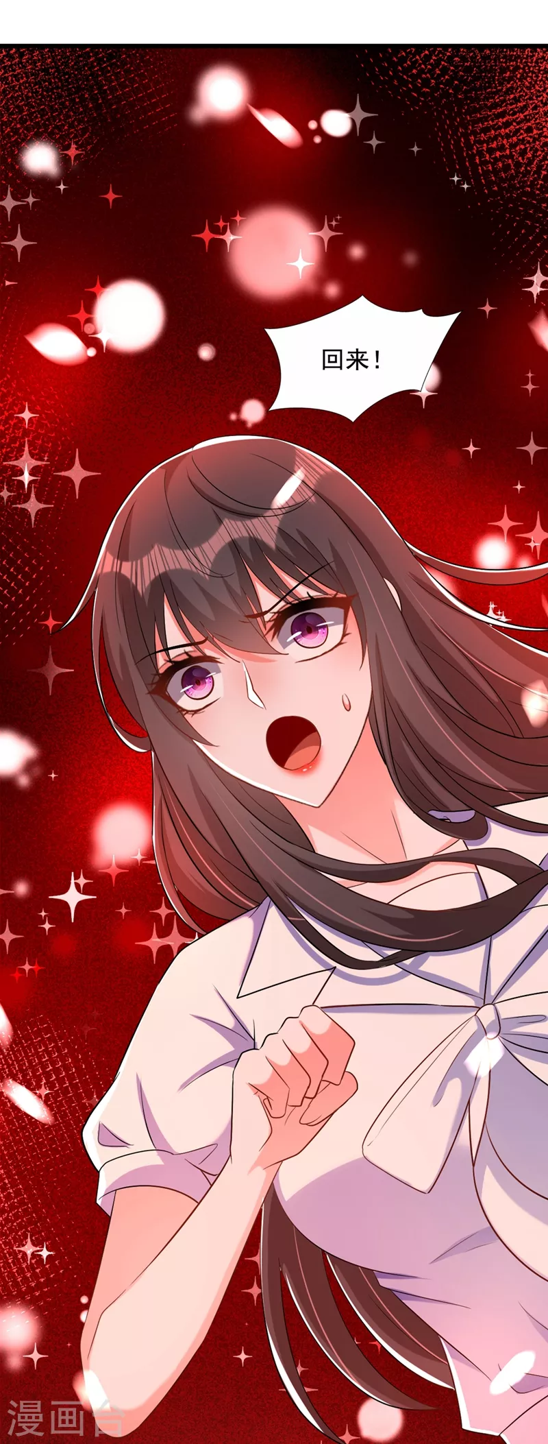 🍲重生空间：豪门辣妻不好惹 第223话 帮我照顾好她…… 第13页