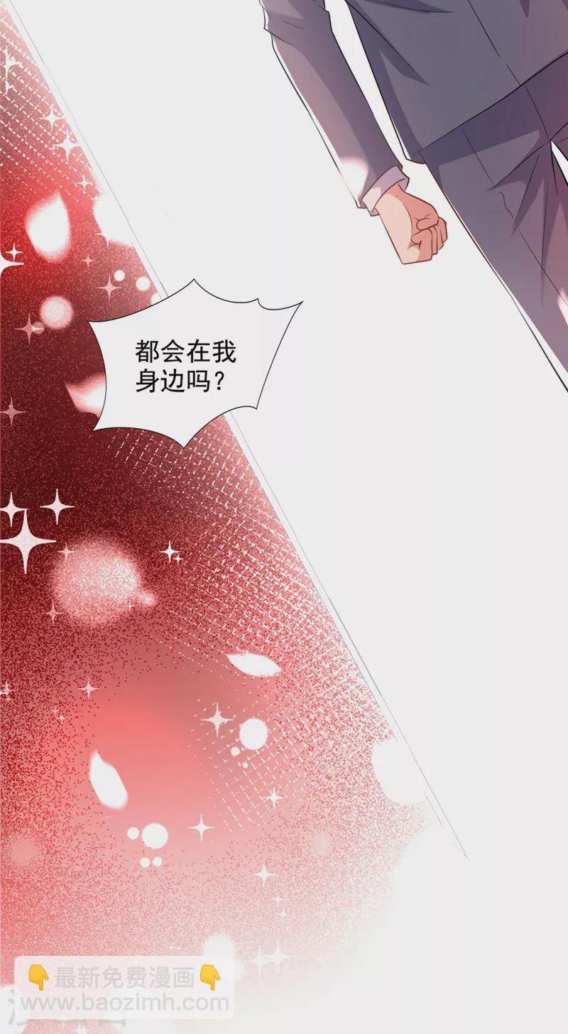 🍲重生空间：豪门辣妻不好惹 第223话 帮我照顾好她…… 第15页