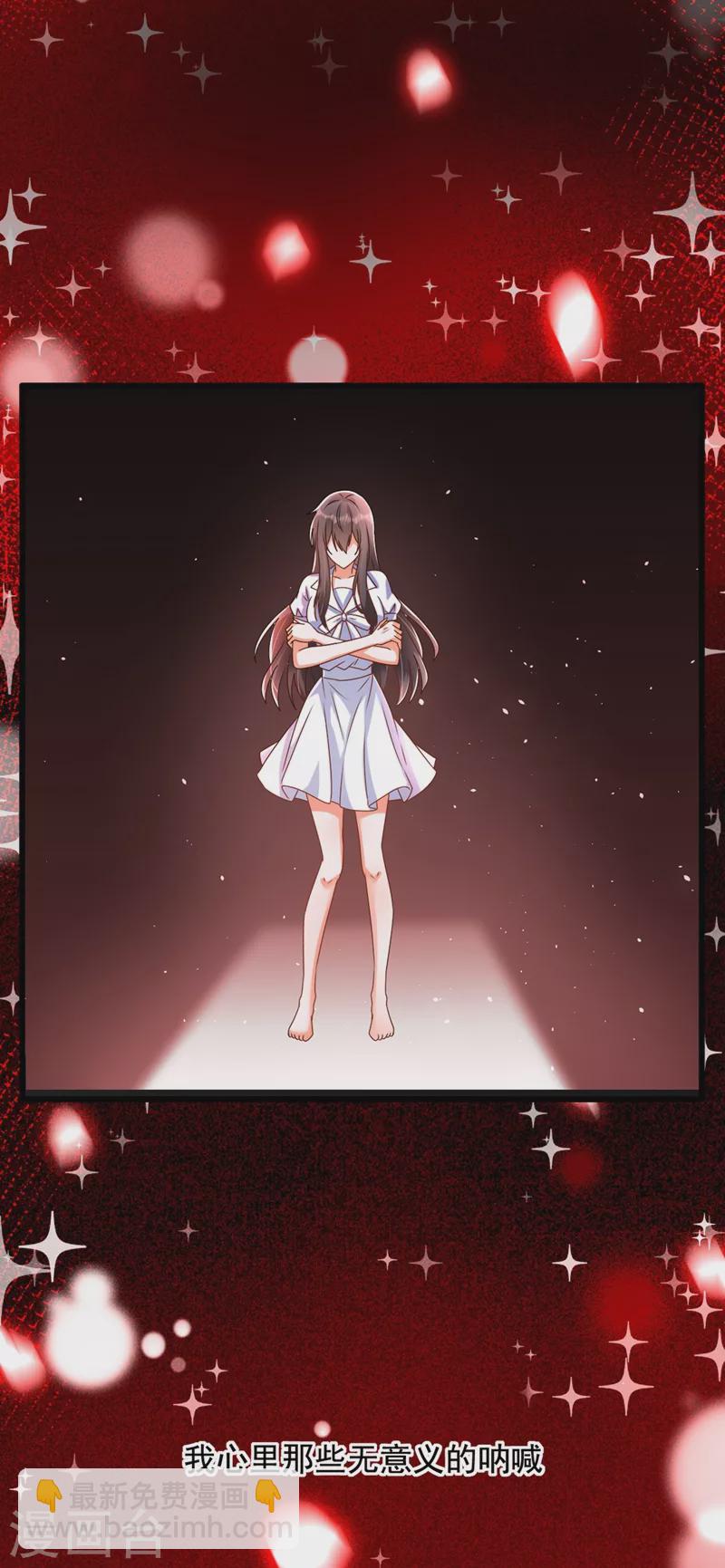 🍲重生空间：豪门辣妻不好惹 第223话 帮我照顾好她…… 第18页