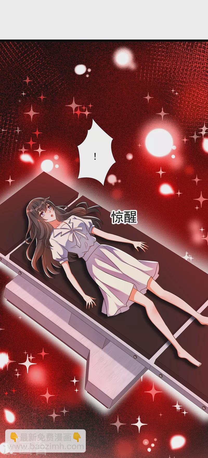 🍲重生空间：豪门辣妻不好惹 第223话 帮我照顾好她…… 第2页