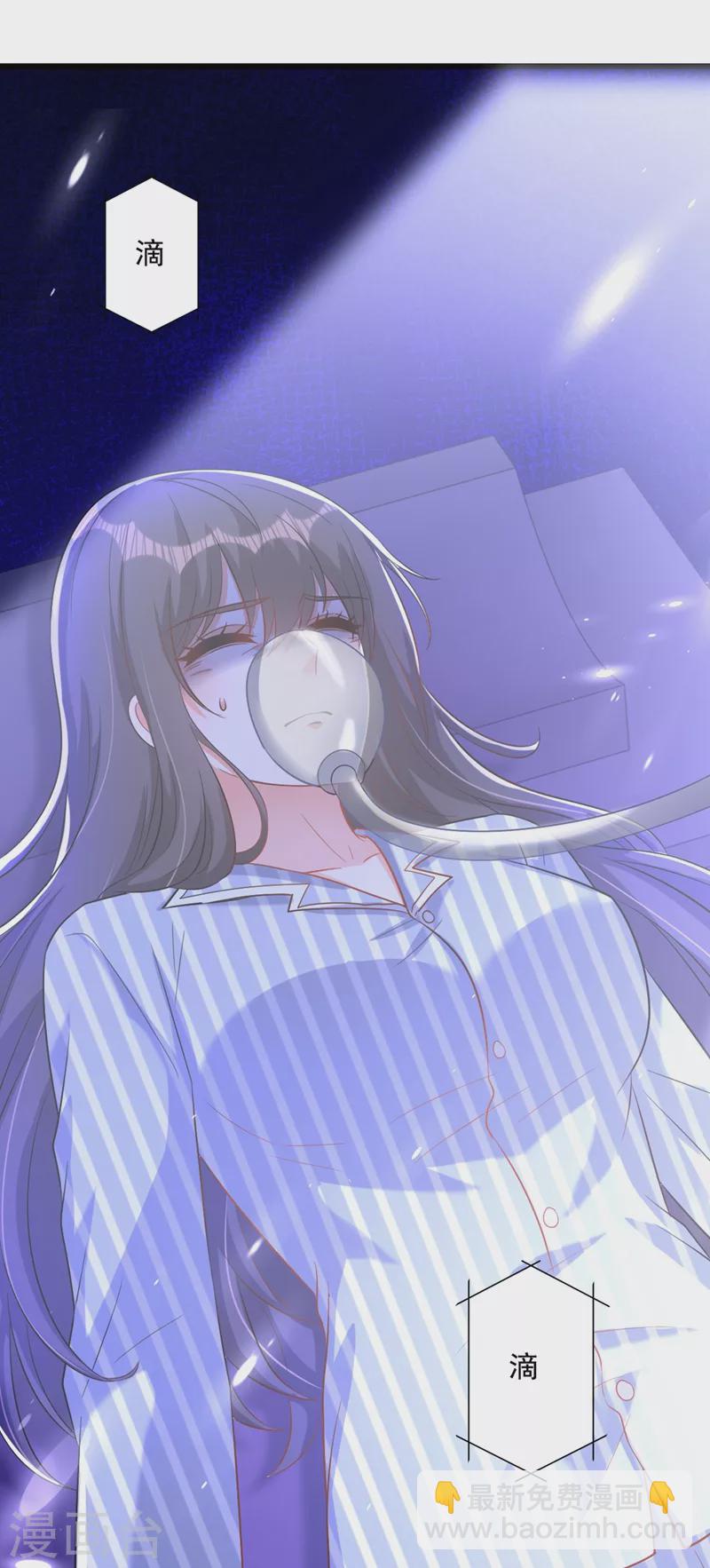 🍲重生空间：豪门辣妻不好惹 第223话 帮我照顾好她…… 第25页
