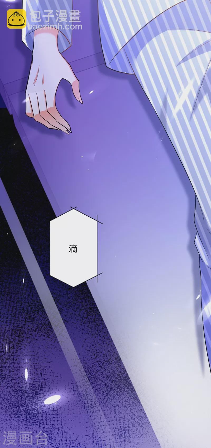 🍲重生空间：豪门辣妻不好惹 第223话 帮我照顾好她…… 第26页