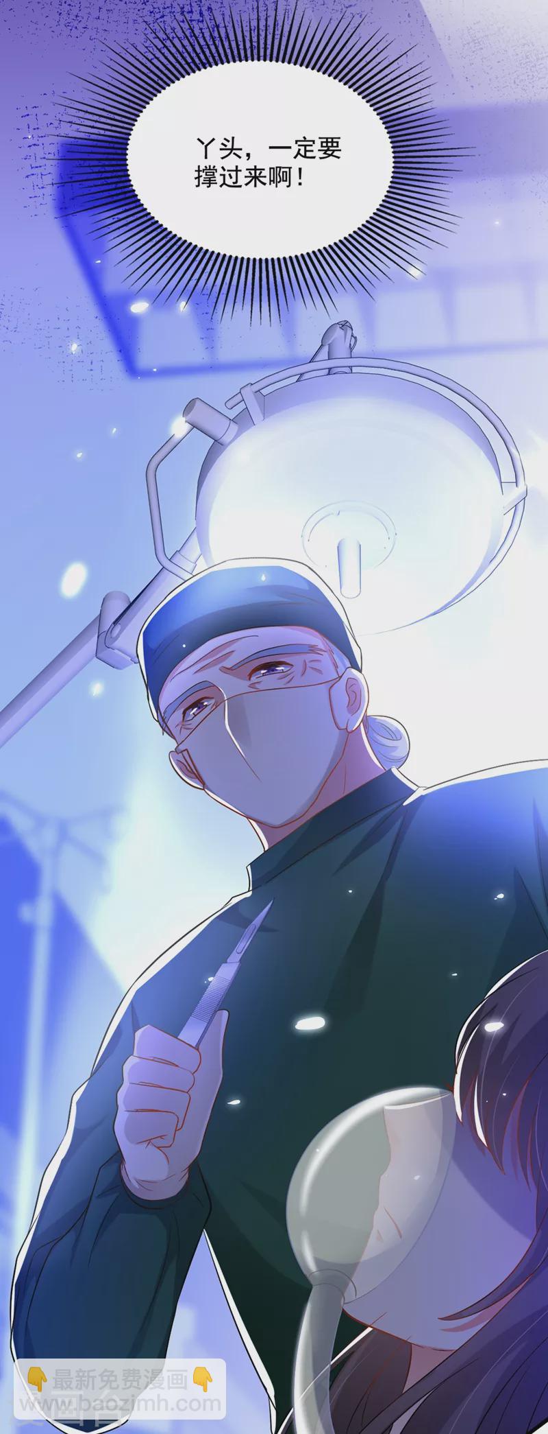 🍲重生空间：豪门辣妻不好惹 第223话 帮我照顾好她…… 第27页