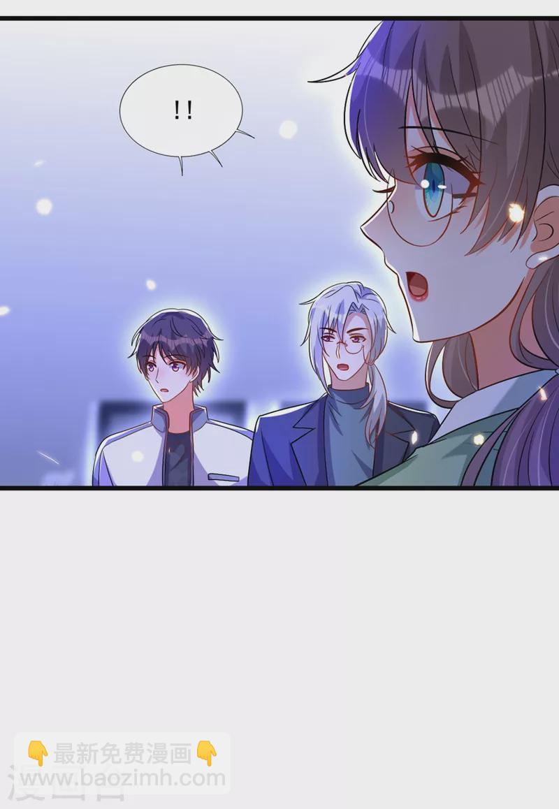 🍲重生空间：豪门辣妻不好惹 第223话 帮我照顾好她…… 第31页