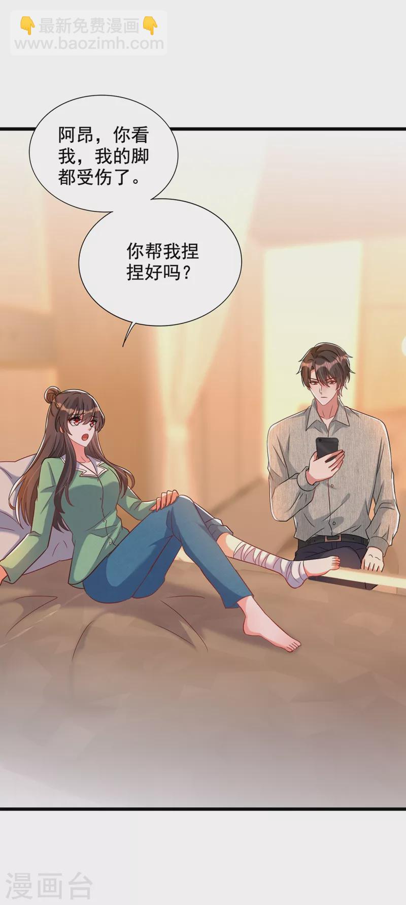 🍲重生空间：豪门辣妻不好惹 第223话 帮我照顾好她…… 第37页