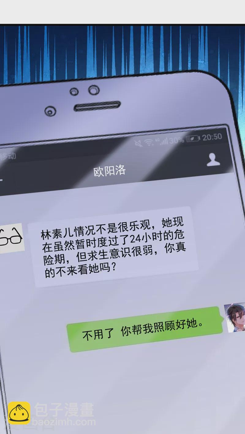 🍲重生空间：豪门辣妻不好惹 第223话 帮我照顾好她…… 第39页