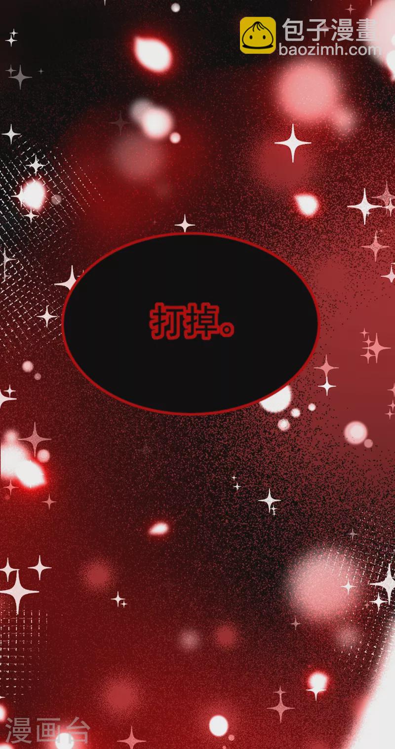 🍲重生空间：豪门辣妻不好惹 第223话 帮我照顾好她…… 第4页