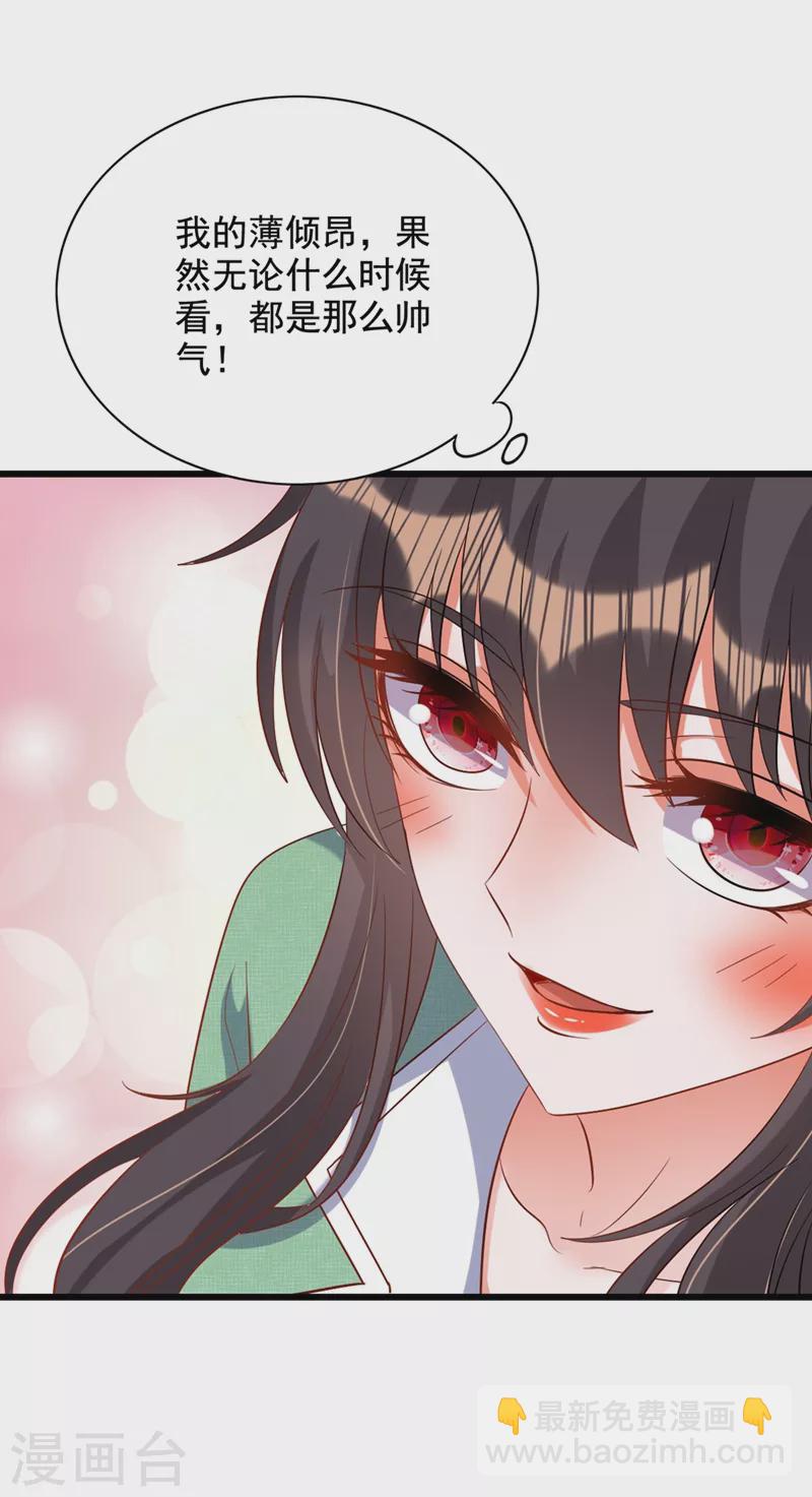 🍲重生空间：豪门辣妻不好惹 第223话 帮我照顾好她…… 第42页