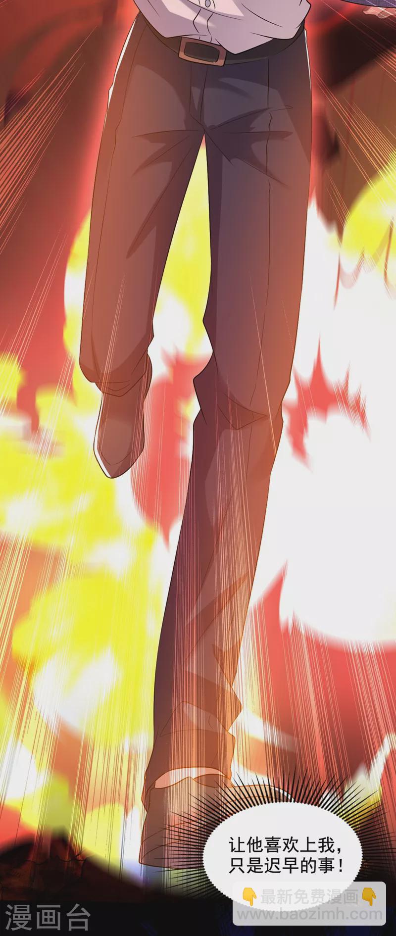 🍲重生空间：豪门辣妻不好惹 第223话 帮我照顾好她…… 第44页