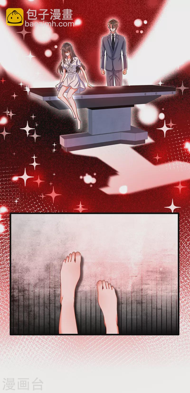 🍲重生空间：豪门辣妻不好惹 第223话 帮我照顾好她…… 第5页