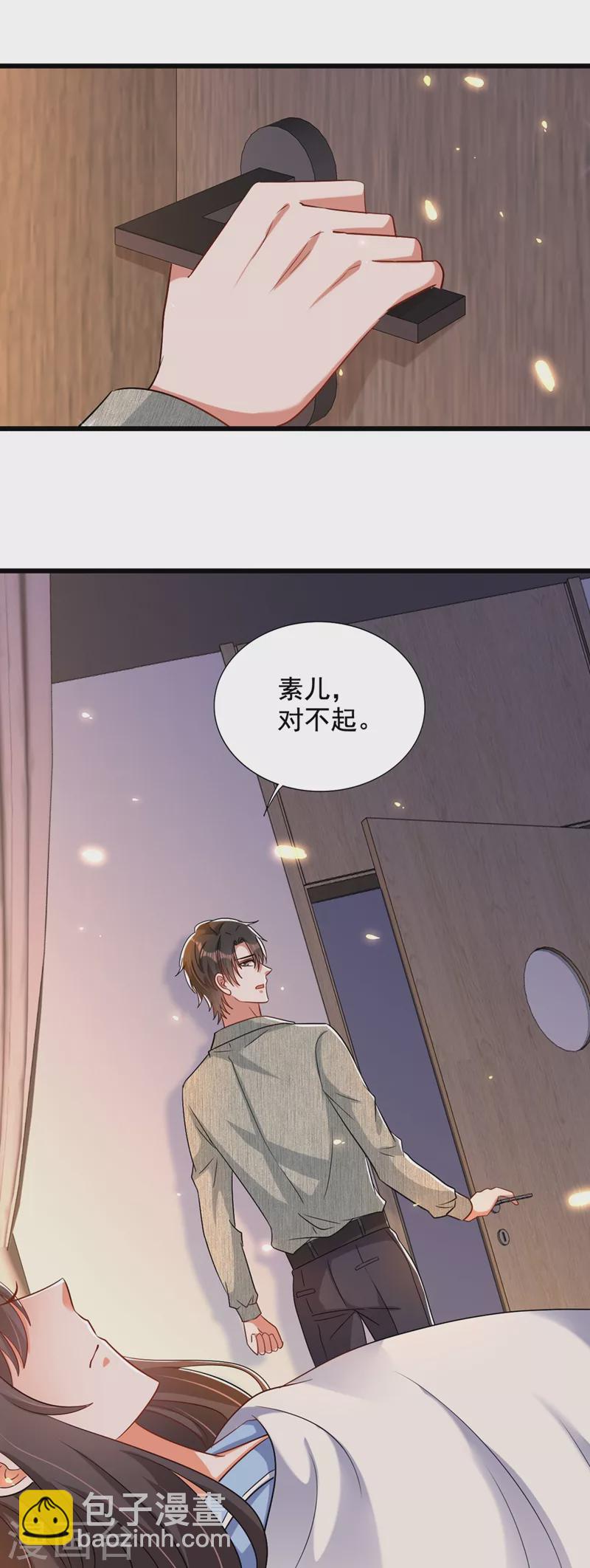 🍲重生空间：豪门辣妻不好惹 第225话 素儿，你会没事的 第10页