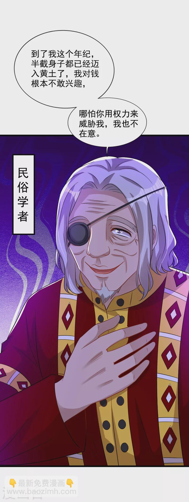 🍲重生空间：豪门辣妻不好惹 第225话 素儿，你会没事的 第15页
