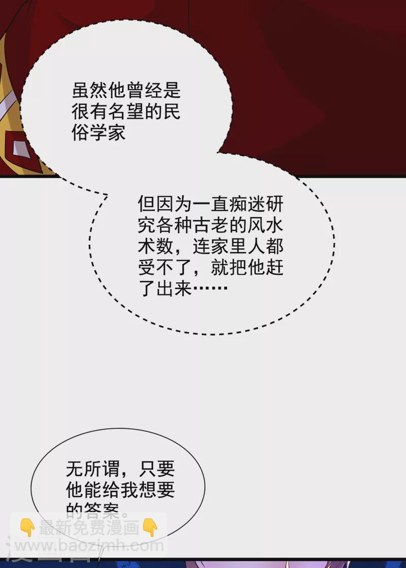 🍲重生空间：豪门辣妻不好惹 第225话 素儿，你会没事的 第17页