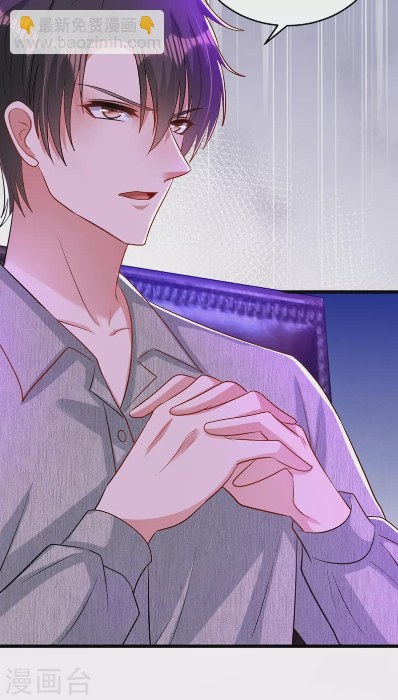 🍲重生空间：豪门辣妻不好惹 第225话 素儿，你会没事的 第21页