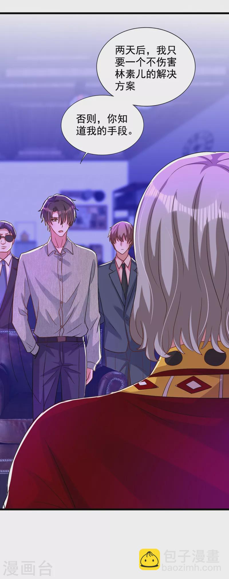 🍲重生空间：豪门辣妻不好惹 第225话 素儿，你会没事的 第22页