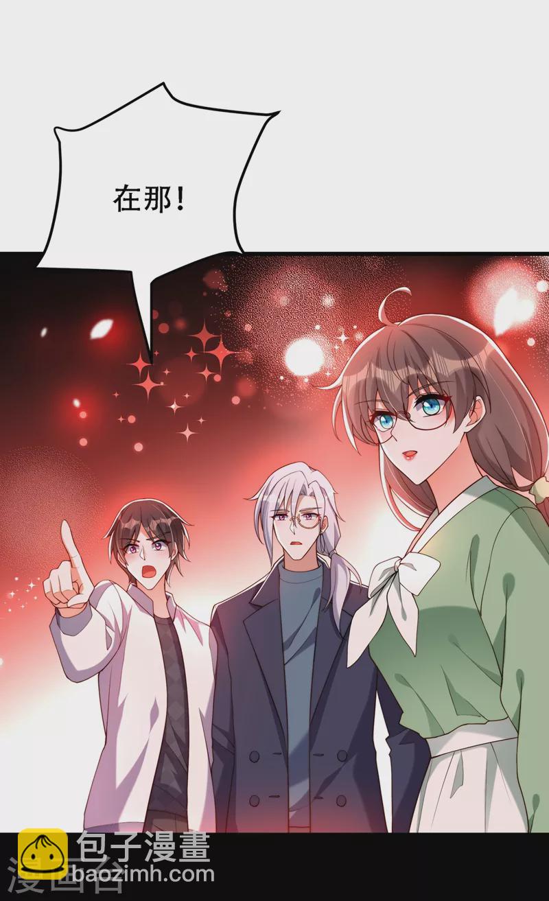 🍲重生空间：豪门辣妻不好惹 第225话 素儿，你会没事的 第40页