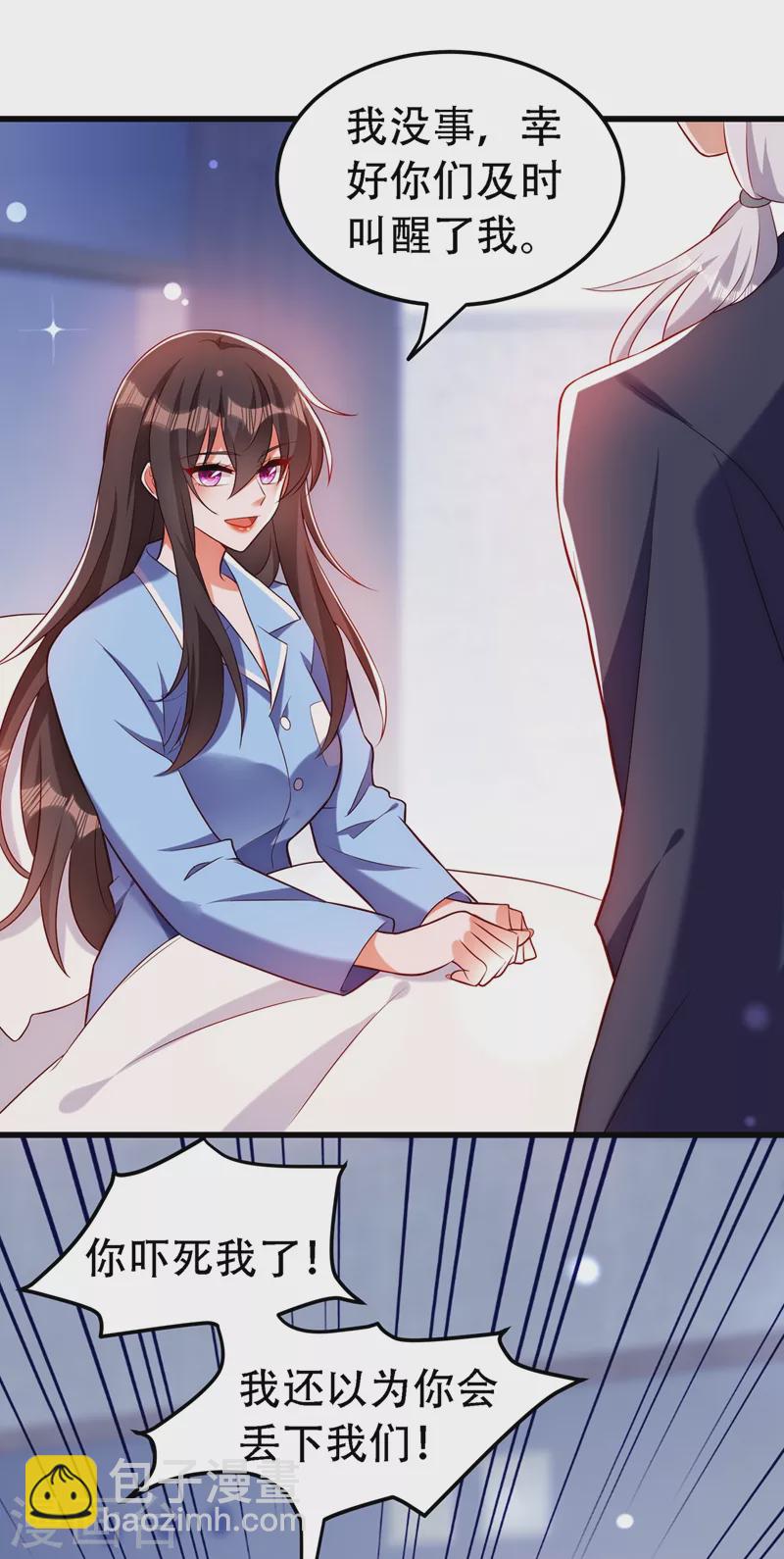 🍲重生空间：豪门辣妻不好惹 第227话 她想置我于死地 第18页