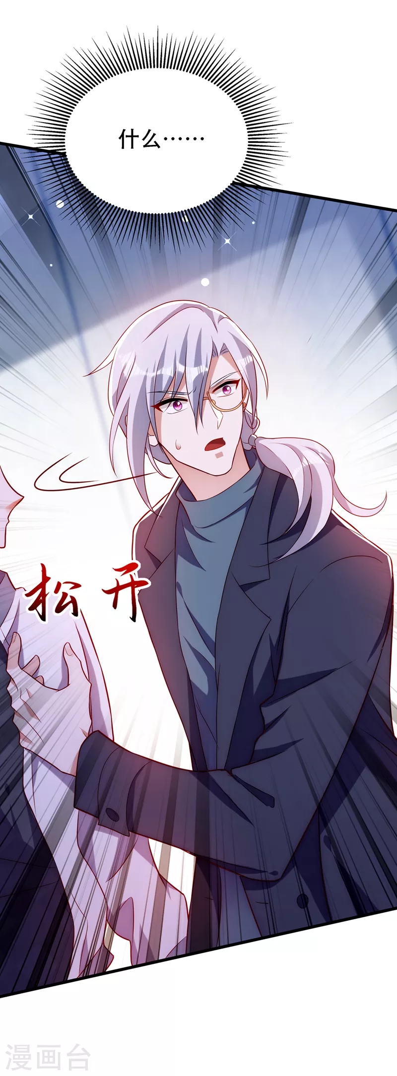 🍲重生空间：豪门辣妻不好惹 第227话 她想置我于死地 第24页