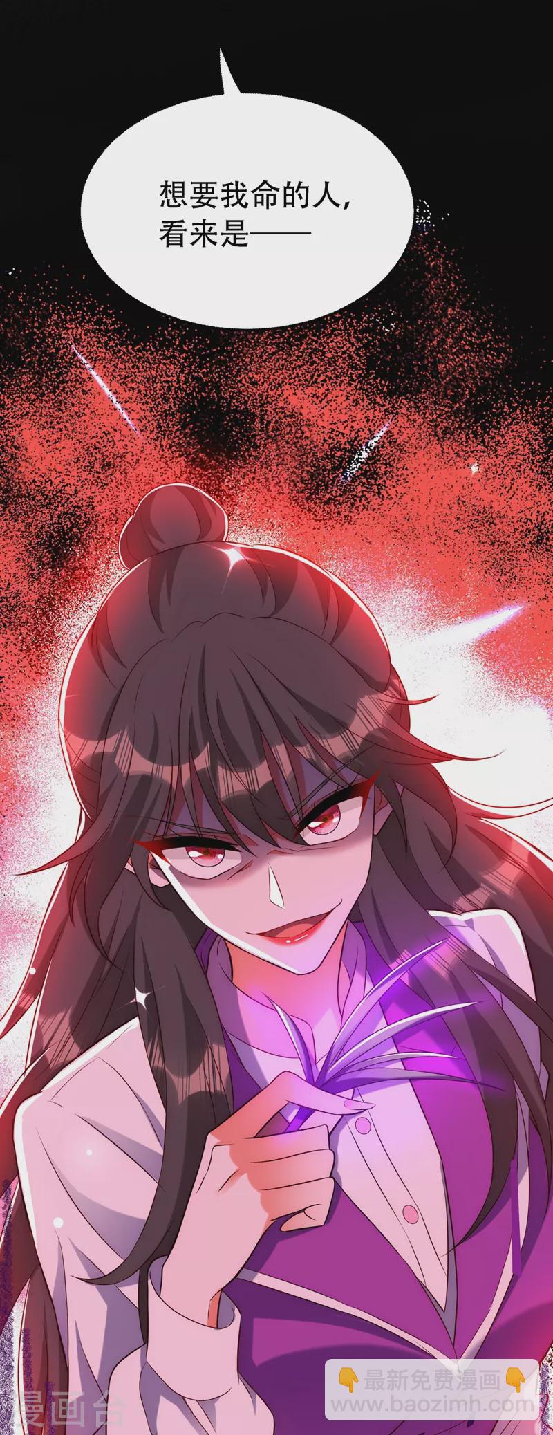 🍲重生空间：豪门辣妻不好惹 第227话 她想置我于死地 第27页