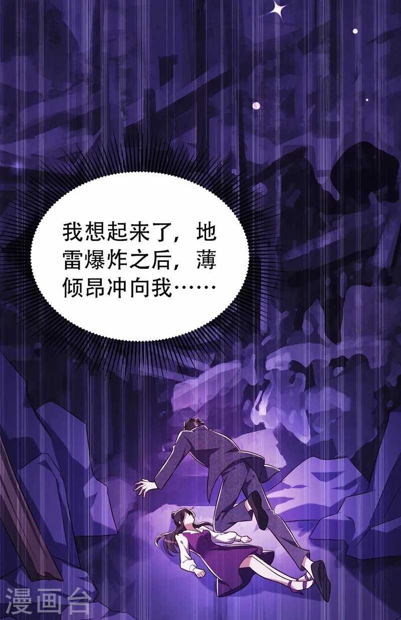 🍲重生空间：豪门辣妻不好惹 第227话 她想置我于死地 第33页