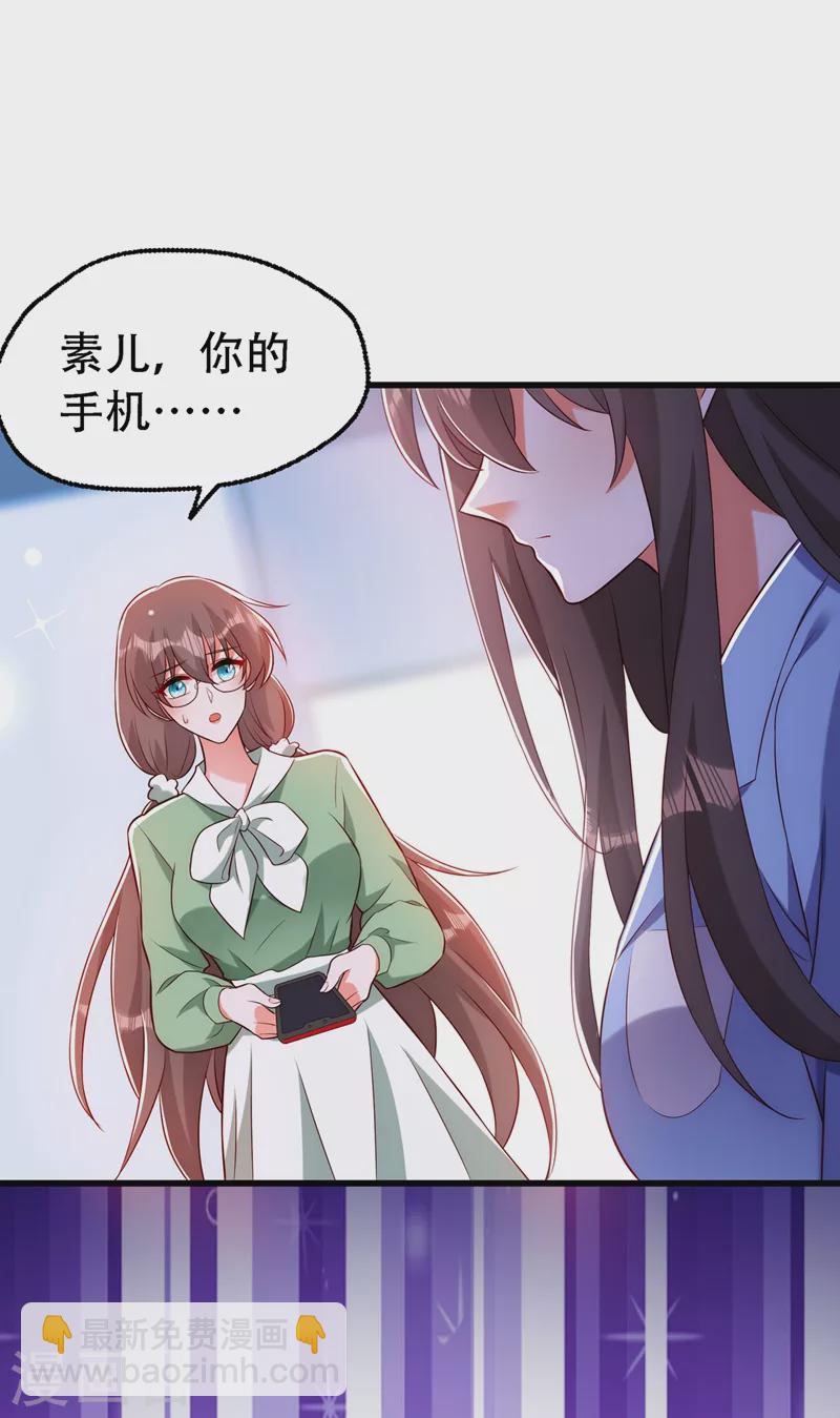 🍲重生空间：豪门辣妻不好惹 第227话 她想置我于死地 第39页