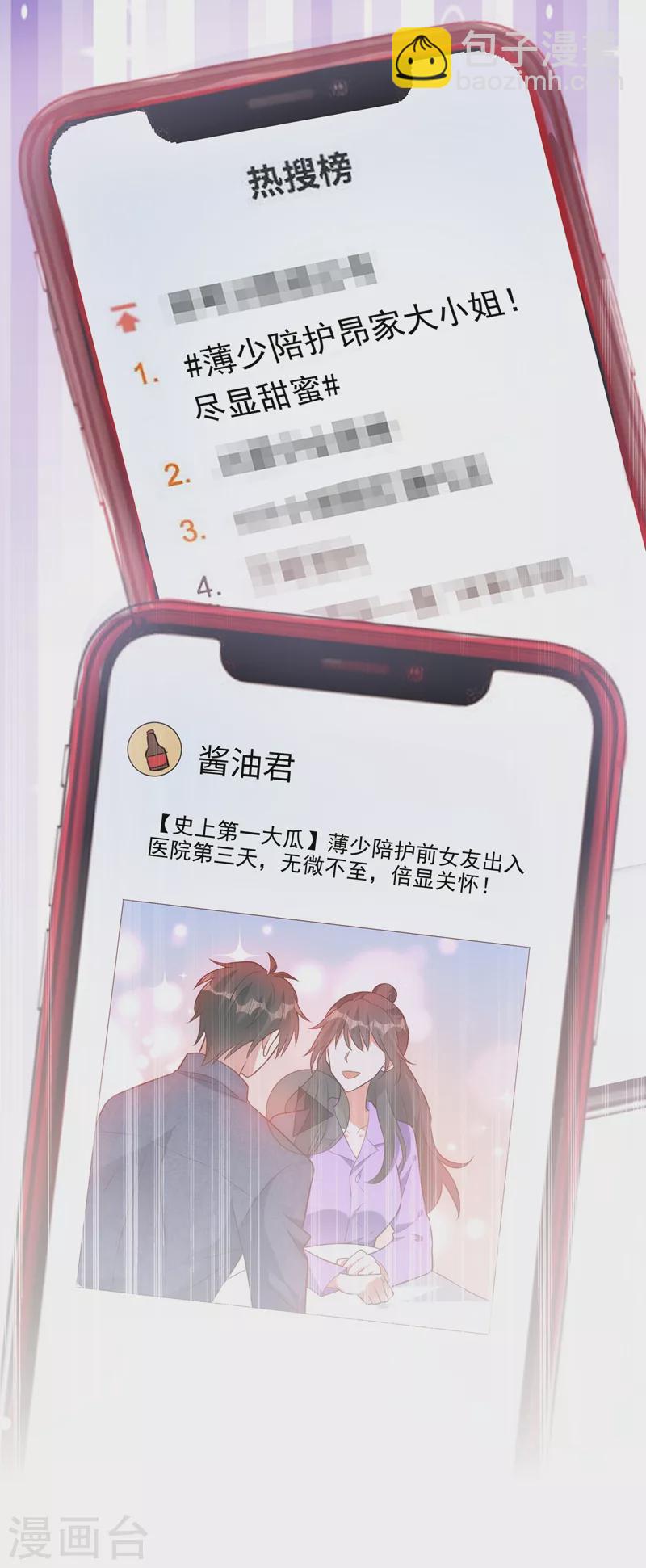 🍲重生空间：豪门辣妻不好惹 第227话 她想置我于死地 第41页