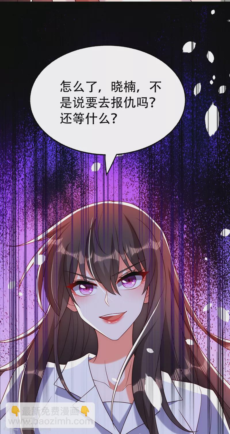 🍲重生空间：豪门辣妻不好惹 第227话 她想置我于死地 第5页